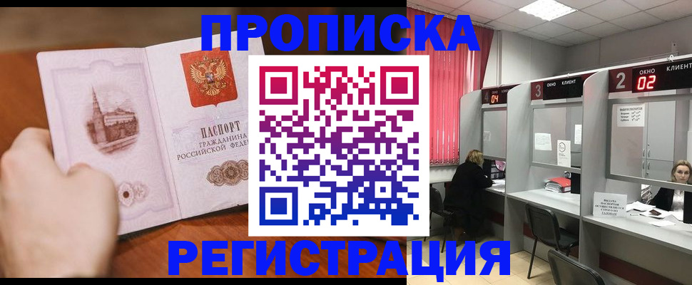 временная регистрация для школы в Полярных Зорях