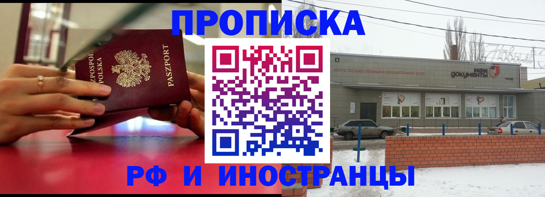 временная регистрация купить в Полярных Зорях