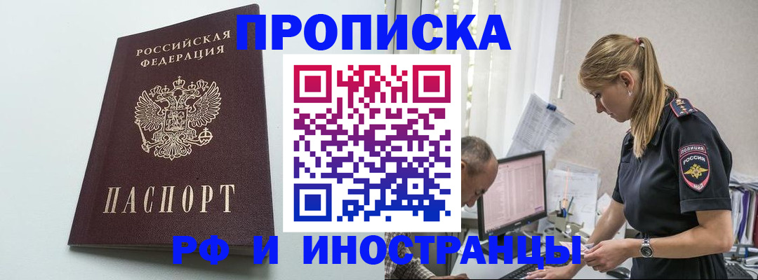 временная регистрация в квартире в Полярных Зорях