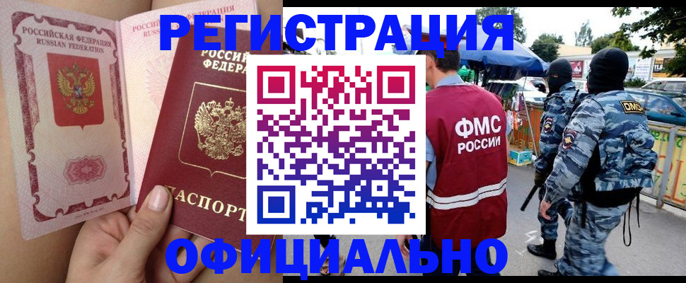 временная регистрация для школы в Полярных Зорях
